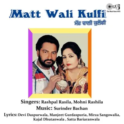 Matt Wali Kulfi (1996) Mp3 Songs