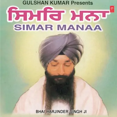 Simar Manaa Vol 14 (1997) Mp3 Songs