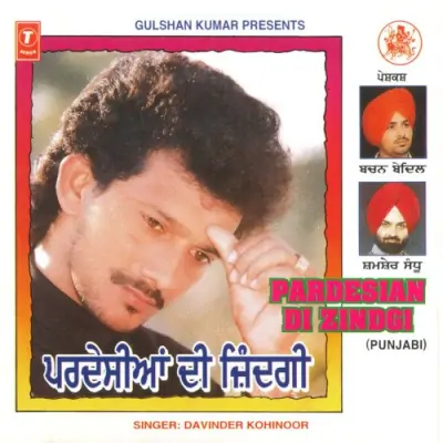 Pardesiyan Di Zindagi (1997) Mp3 Songs