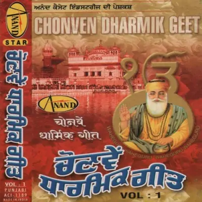 Chonven Dharmik Geet Vol 1 (1997) Mp3 Songs