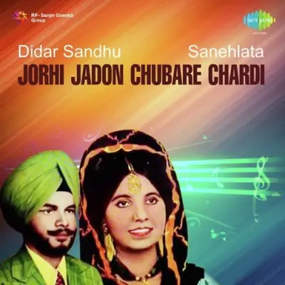 Jorhi Jadon Chubare Chardi (1997) Mp3 Songs