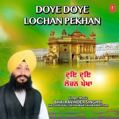 Doye Doye Lochan Pekhan (1997) Mp3 Songs