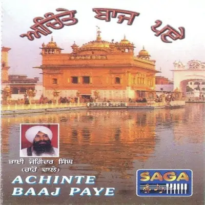 Achinte Baaj Paye (1997) Mp3 Songs