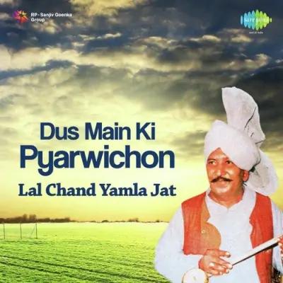 Dus Main Ki Pyarwichon (1997) Mp3 Songs