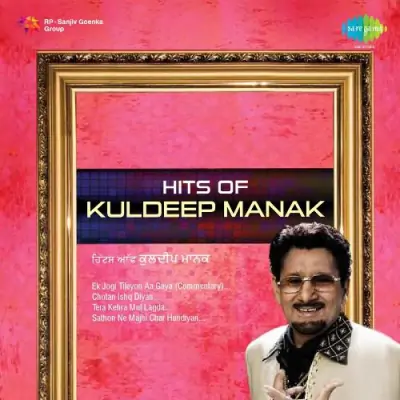 Hits Of Kuldeep Manak (1997) Mp3 Songs