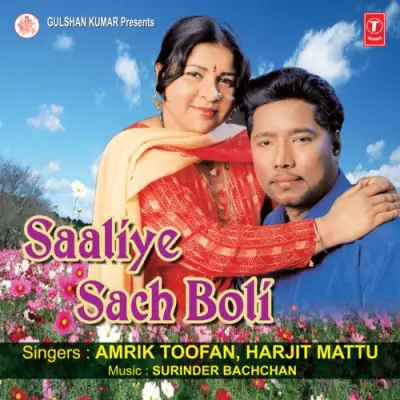 Saaliye Sach Boli (1997) Mp3 Songs