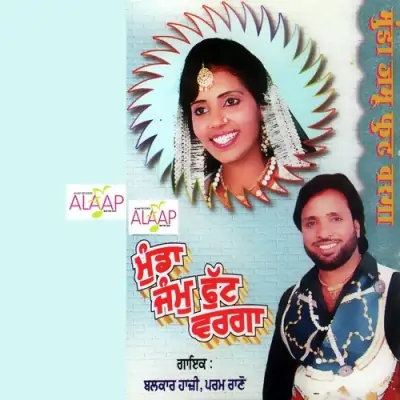 Munda Jammu Futt Warga (1997) Mp3 Songs