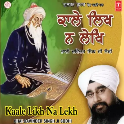 Kaale Likh Na Lekh (1997) Mp3 Songs