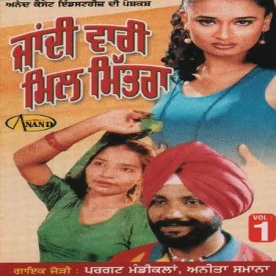 Jandi Wari Mil Mitra Vol 1 (1997) Mp3 Songs