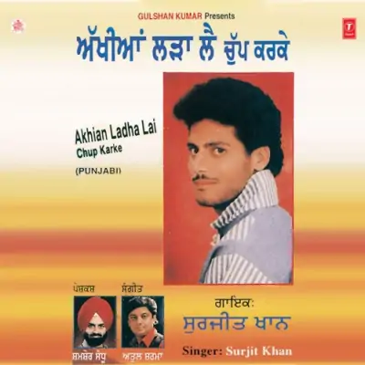 Akhian Ladha Lai Chup Karke (1997) Mp3 Songs