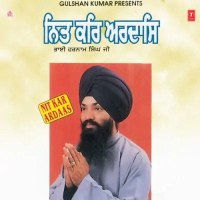 Nit Kar Ardaas Vol 1 (1997) Mp3 Songs