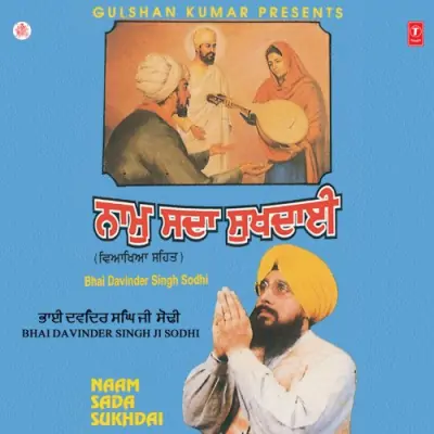 Naam Sada Sukhdai (1997) Mp3 Songs