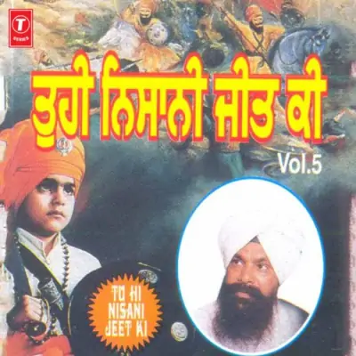 Tu Hi Nisani Jeet Ki (1997) Mp3 Songs