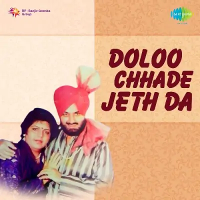 Doloo Chhade Jeth Da (1997) Mp3 Songs