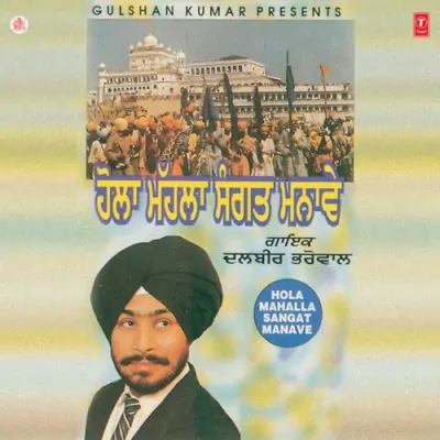 Hola Mahalla Sangat Manave (1997) Mp3 Songs