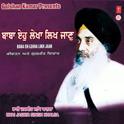 Baba Eh Lekha Likh Jaan (1997) Mp3 Songs