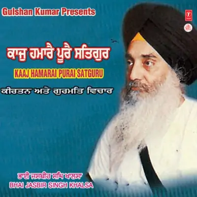 Kaaj Hamarai Purai Satguru (1997) Mp3 Songs