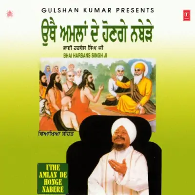 Uthe Amblan De Honge Nabere Vol 67 (1997) Mp3 Songs