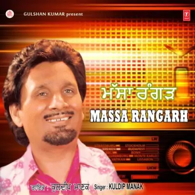 Massa Rangarh (1997) Mp3 Songs