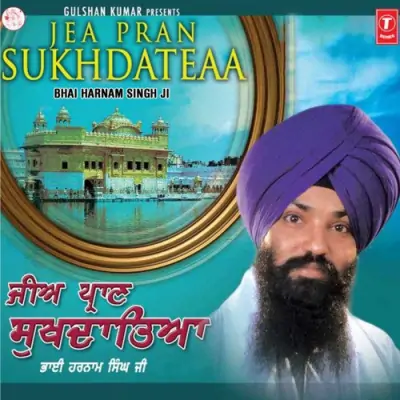 Jea Pran Sukhdateaa (1997) Mp3 Songs