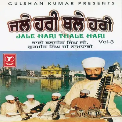 Jale Hari Thale Hari Vol 3 (1997) Mp3 Songs