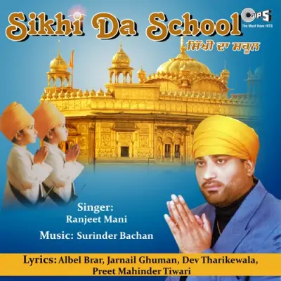 Sikhi Da School (1997) Mp3 Songs