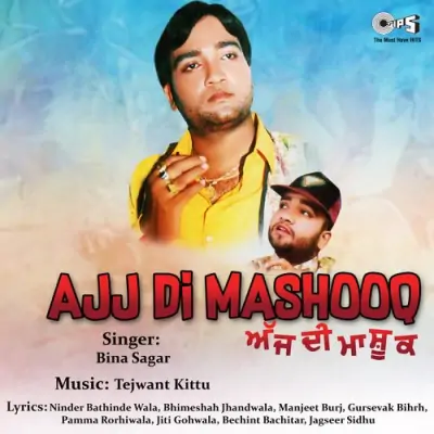 Ajj Di Mashooq (1997) Mp3 Songs