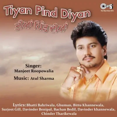 Tiyan Pind Diyan (1997) Mp3 Songs