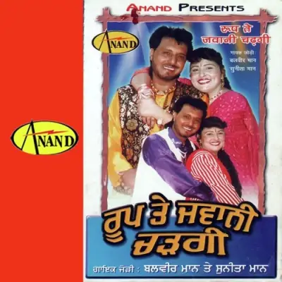 Roop Te Jawani Chargi (1997) Mp3 Songs