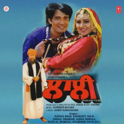 Laali (1997) Mp3 Songs