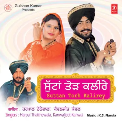 Suttan Tord Kalirey (1997) Mp3 Songs