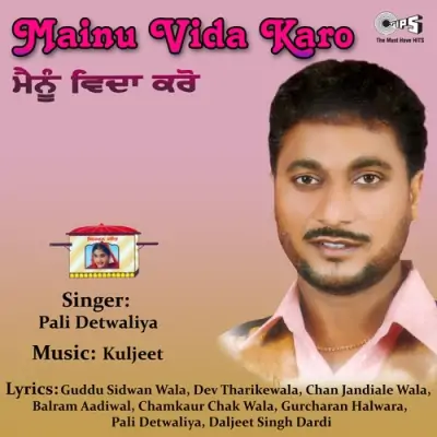 Mainu Vida Karo (1997) Mp3 Songs