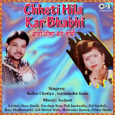 Chheti Hila Kar Bhabhi (1997) Mp3 Songs