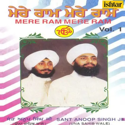 Mere Ram Mere Ram Vol 1 (1997) Mp3 Songs