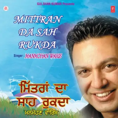 Mittran Da Sah Rukda (1998) Mp3 Songs