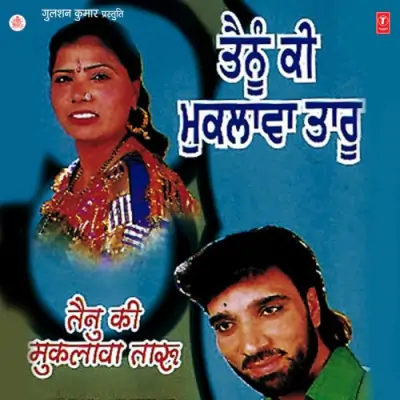 Tainu Ki Muklava Taaru (1998) Mp3 Songs