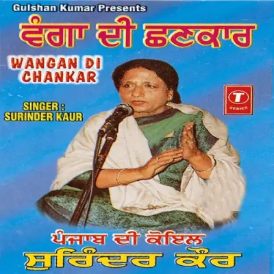 Wangan Di Chankar (1998) Mp3 Songs