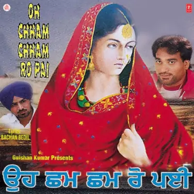 Oh Chham Chham Ro Pai (1998) Mp3 Songs