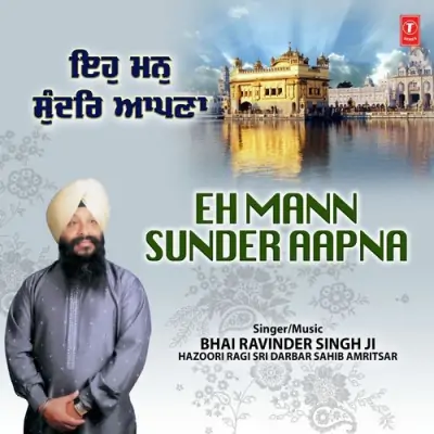 Eh Mann Sunder Aapna Vol 1 (1998) Mp3 Songs