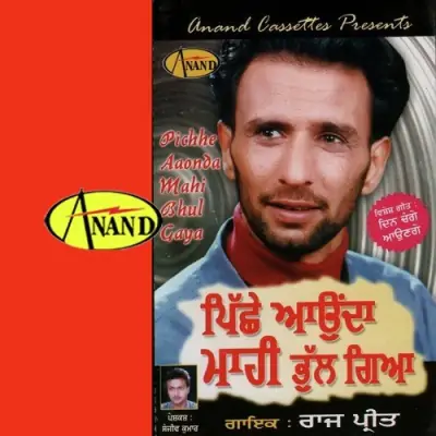 Pichhe Aaonda Mahi Bhul Gaya (1998) Mp3 Songs