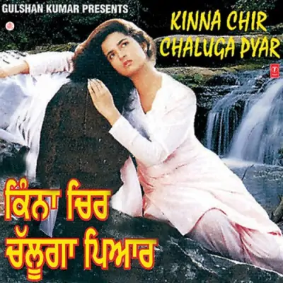 Kinna Chir Chaluga Pyar (1998) Mp3 Songs