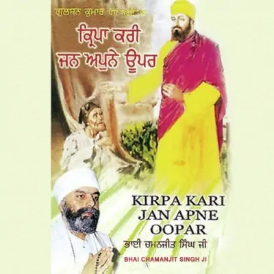 Kirpa Kari Jan Apne Oopar Vol 52 (1998) Mp3 Songs