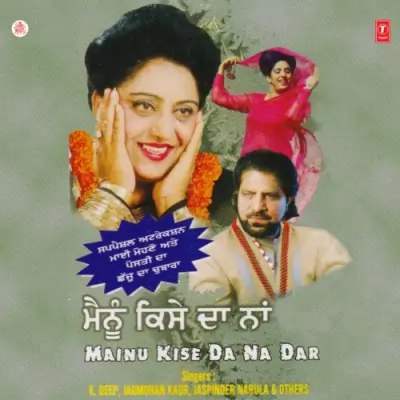 Mainu Kise Da Na Dar (1998) Mp3 Songs