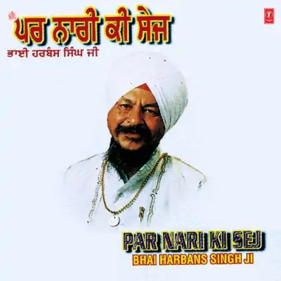 Par Nari Ki Sej Vol 86 (1998) Mp3 Songs