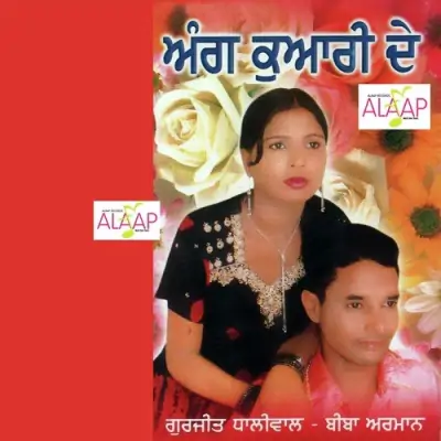 Ang Kuari De (1998) Mp3 Songs