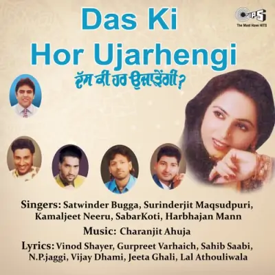 Das Ki Hor Ujarhengi (1998) Mp3 Songs