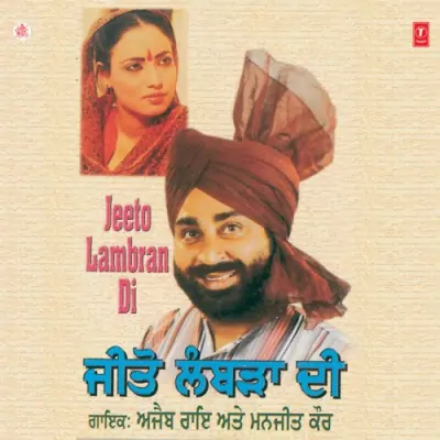 Jeeto Lambran Di (1998) Mp3 Songs