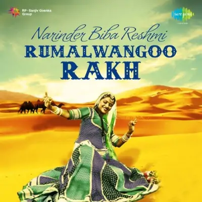 Narinder Biba Reshmi Rumal Wangoo Rakh (1998) Mp3 Songs