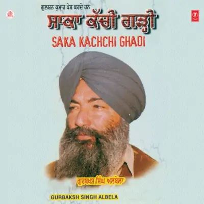 Saka Kachchi Ghadi Vol 6 (1998) Mp3 Songs