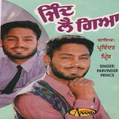 Jind Lai Giya (1998) Mp3 Songs